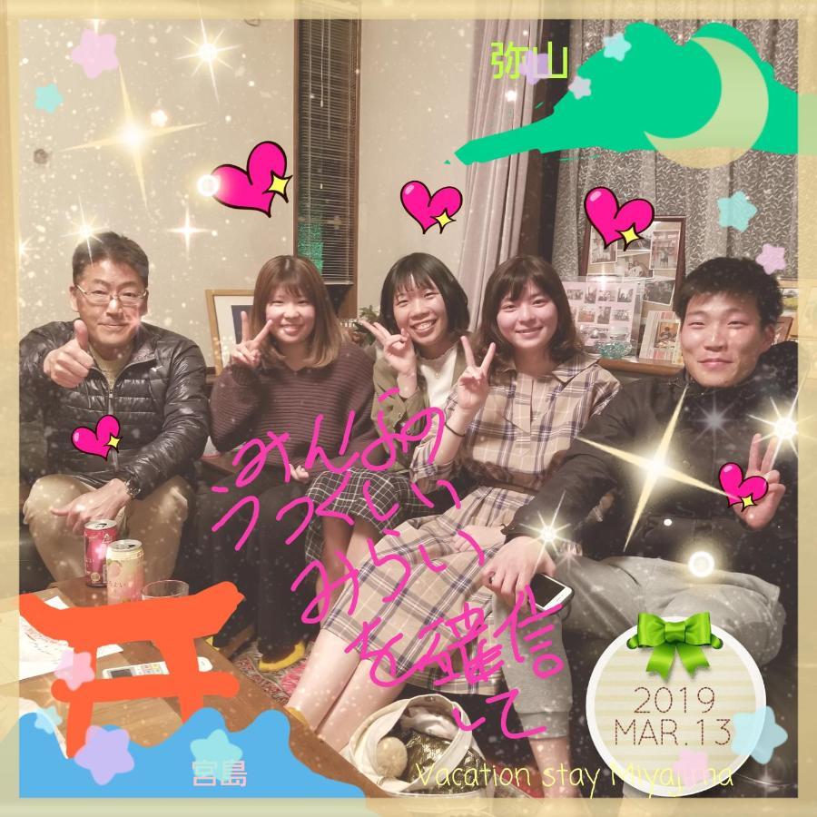 Full House Miyajima Hotel Hatsukaichi Bagian luar foto